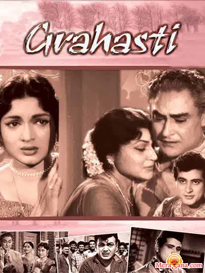 Poster of Grahasti (1963)